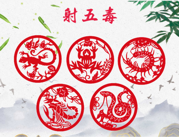 民间认为五月是五毒出没之时,蝎,蛇,蜈蚣,壁虎,蟾蜍称为五毒,人们为了